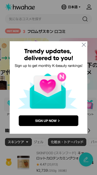 HWAHAE 日本語版ウェブサイト